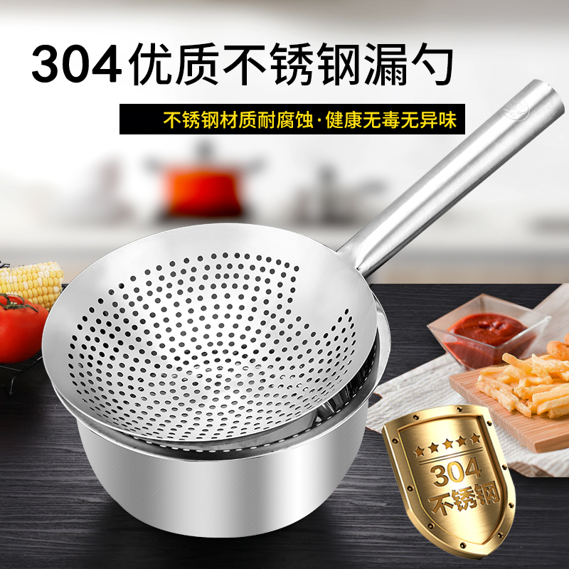 卢润牌食品304不锈钢家用商用漏勺笊篱过滤网大号饺子油炸捞面勺