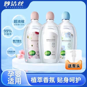 （辛巴蛋蛋推荐）妙洁丝内衣清洗剂植萃内衣洁净液洗衣液内裤内衣