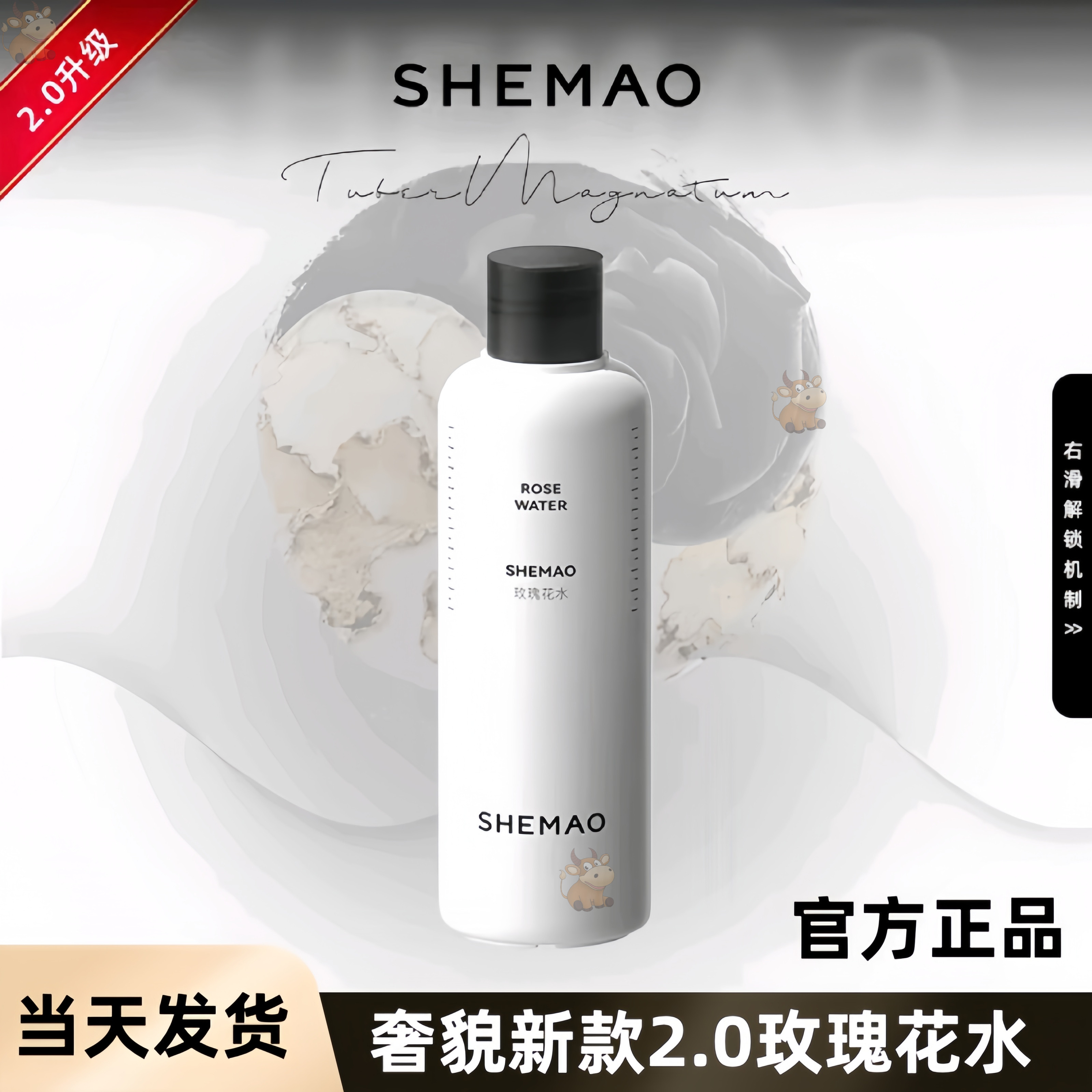 辛巴辛有志赵梦澈奢貌玫瑰花水精华水湿敷镇静爽肤水保湿补水正品