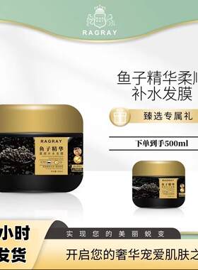 辛巴辛有志推荐芮度鱼子精华发膜
