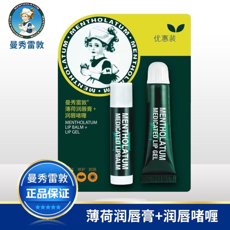 曼秀雷敦润唇膏麦秀雷登受伦敦女
