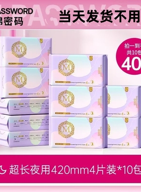 【当天发货】辛巴辛有志棉密码卫生巾夜用加长超长420mm360mm正品
