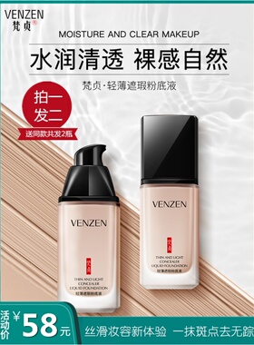 辛有志专属辛巴店铺粉底液bb霜