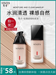辛有志专属辛巴店铺粉底液bb霜