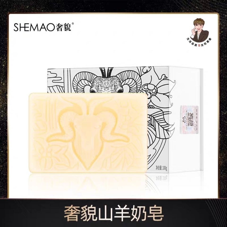 趙夢澈奢貌山羊奶皂官方旗艦店