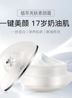 辛有志遮瑕正品学生专用素颜霜