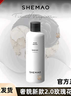 赵梦澈奢貌玫瑰花水官方正品