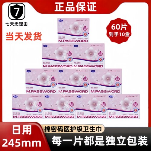 辛巴初瑞雪棉密码卫生巾官方正品