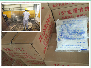 直销761金属去油工业清洗地面机械零部件设备油污清洗剂去重油污