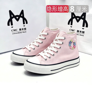 露思同款粉桔梗高帮帆布鞋女内增高8cm刺绣花环厚底板鞋休闲鞋子