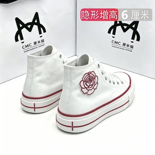 jennie同款白玫瑰香港内增高帆布鞋女夏款高帮休闲板鞋6cm小白鞋