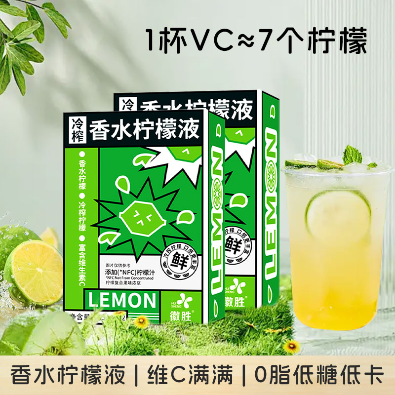 冷榨香水柠檬液NFC柠檬浓缩原汁0脂柠檬茶奶茶店商用果汁包装冲饮 咖啡/麦片/冲饮 果味/风味/果汁饮料 原图主图