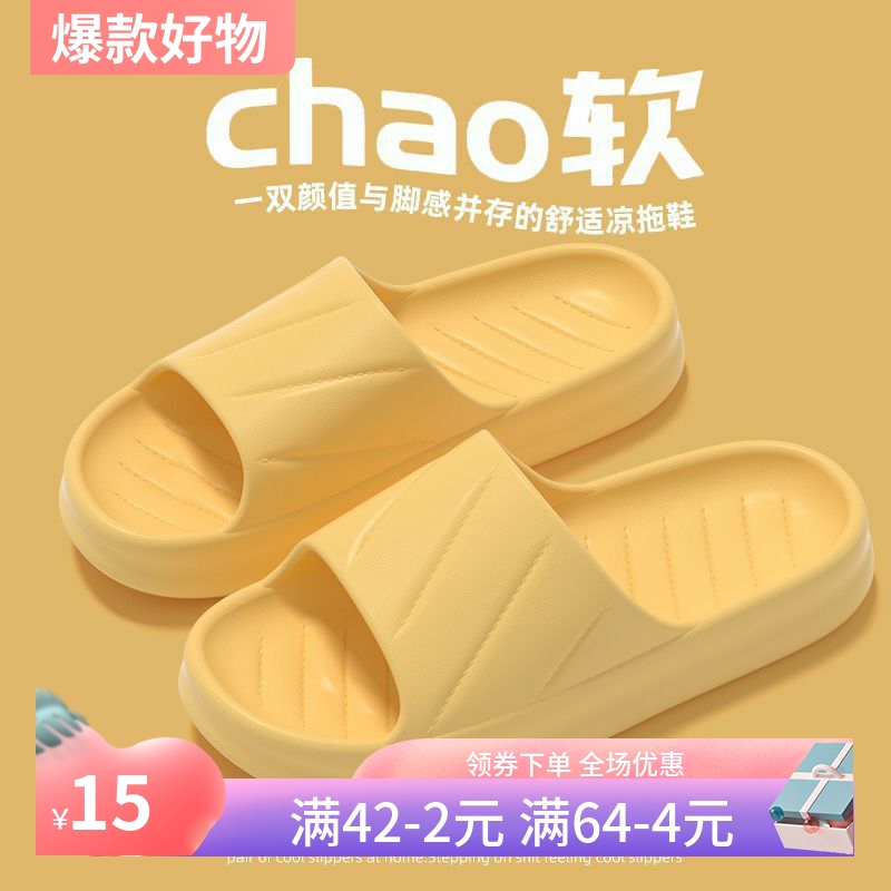 eva纯色厚拖鞋女夏季室内家居家