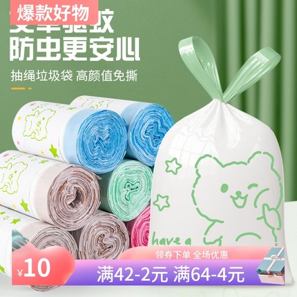 驱蚊款免撕可爱印花加厚特厚抽绳式垃圾袋家用黑色厨房手提式