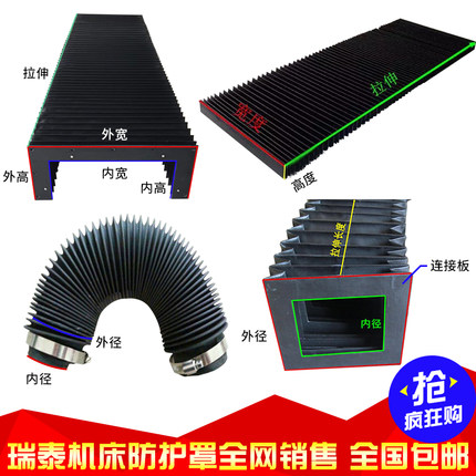机床伸缩式风琴防护罩防尘罩导轨一字型防护帘防火阻燃激光切割机