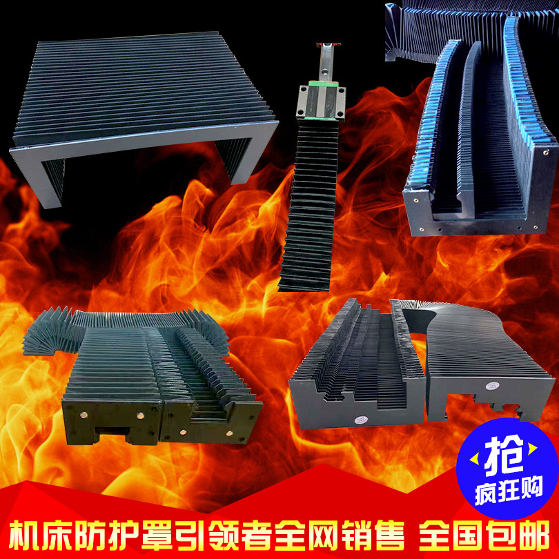 风琴式一字形门字形方形防护罩导线轨激光切割机耐高温防火阻燃罩