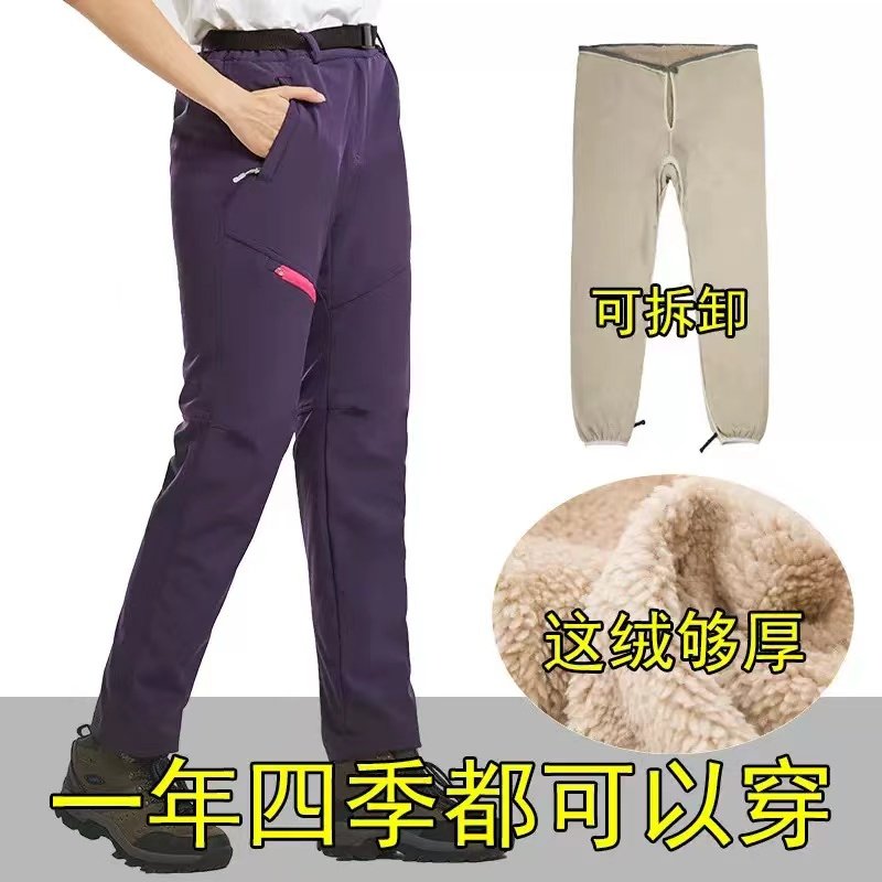 秋冬季可拆卸冲锋裤男女户外软壳