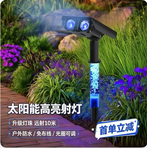 户外草坪射灯照树灯插地氛围灯