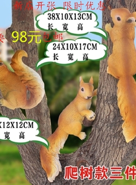 户外幼儿园庭院小松鼠仿真动物