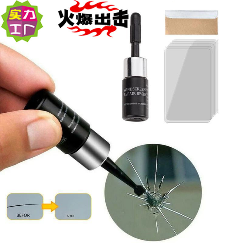 修复液 前挡风 裂纹修补划痕裂缝去痕胶水修补裂痕工具还原剂