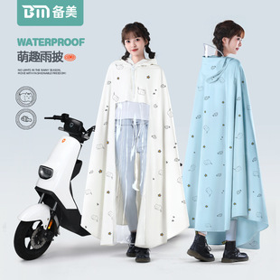 备美雨衣电动车加厚加長雨具成人电瓶车雨衣自行车摩托车雨披