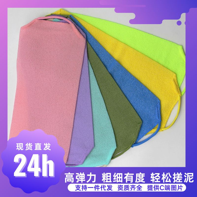 韩式拉背巾弹力可拉伸磨砂洗澡巾搓澡去泥浴擦洗澡搓背长条洗澡巾