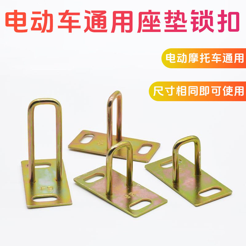 踏板电动车座垫锁扣适用于福喜巧格鬼火鞍座包锁钩坐桶勾配件