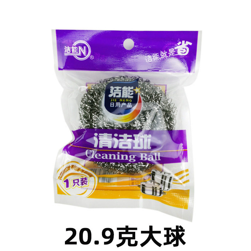 洁能 钢丝球 清洁球 单个装大号410一件代发 厨房 20g
