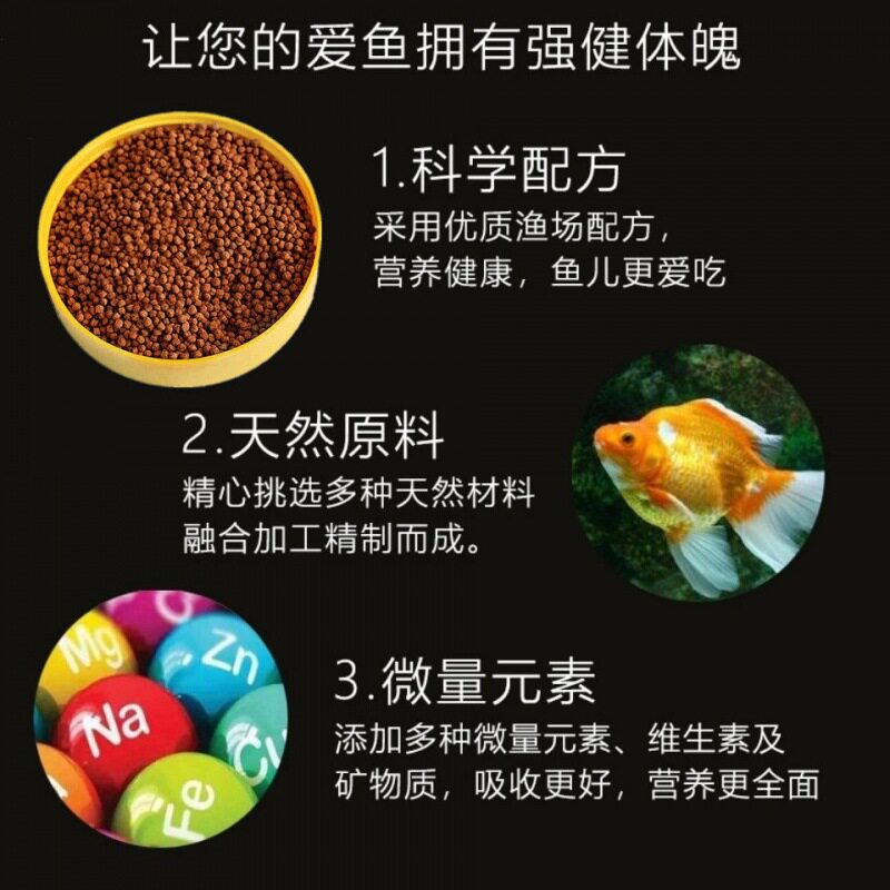 金鱼饲料观赏鱼锦鲤鱼鱼粮鱼食鱼饵增色增体袋装大中小颗粒通用