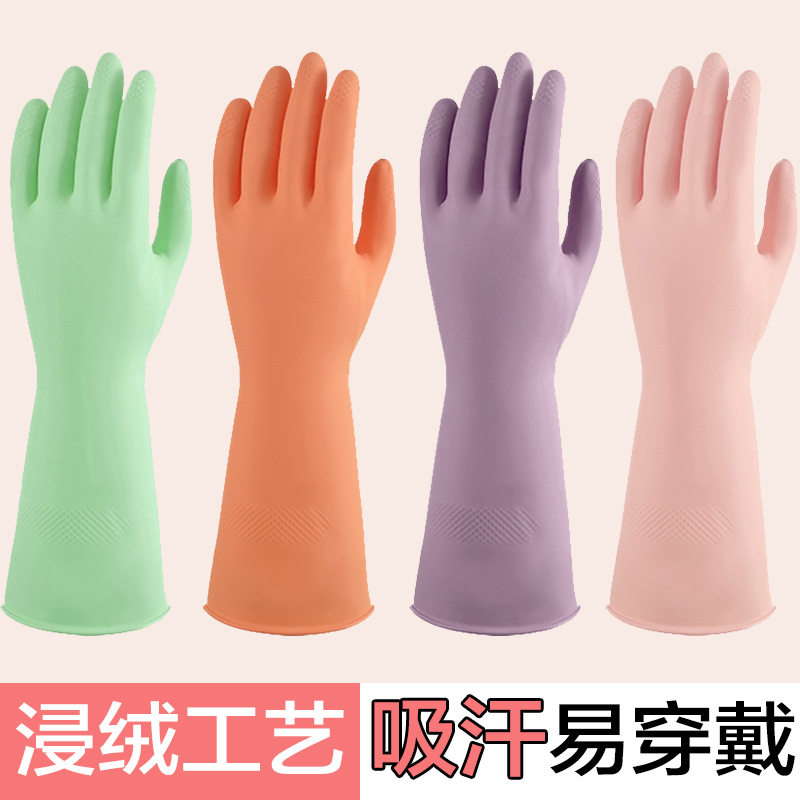 彩色橡胶手套新料洗碗手套女乳胶家务洗碗新料耐用吸汗易穿戴清洁