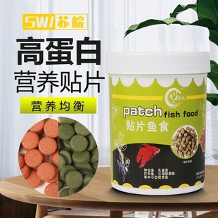 贴片鱼粮热带鱼观赏鱼孔雀灯科饲料薄片淡水小型鱼食红绿灯宝莲灯