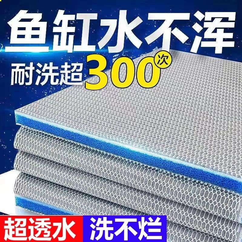 鱼缸棉过滤棉专用高密度海绵洗不烂加厚净化水质过滤材料养鱼神器