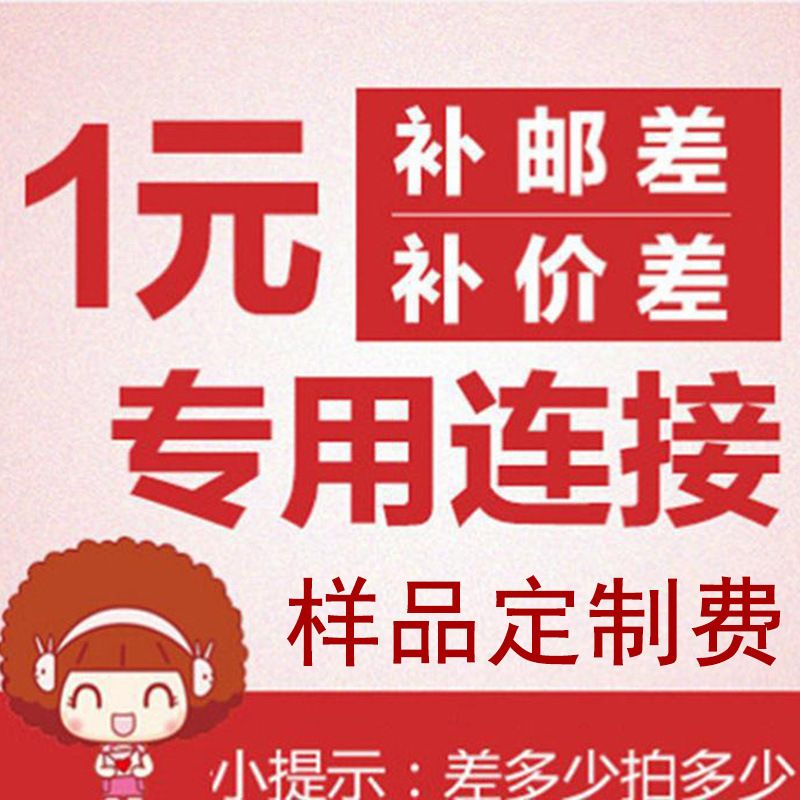补价差 样品费 首饰包装盒 纸盒 绒布盒 手提袋 饰品包装