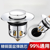 洗手盆漏水塞过滤网按压式 弹跳浴缸下水塞洗脸面池堵孔配件