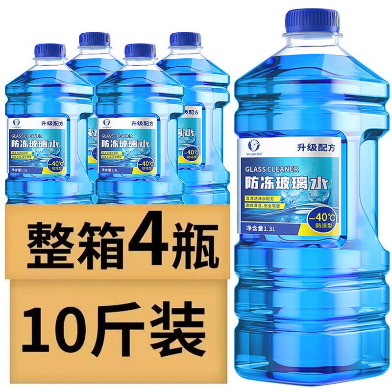 4大桶汽车玻璃水日常夏季玻璃水车用雨刷精雨刮水清洗液四季通用