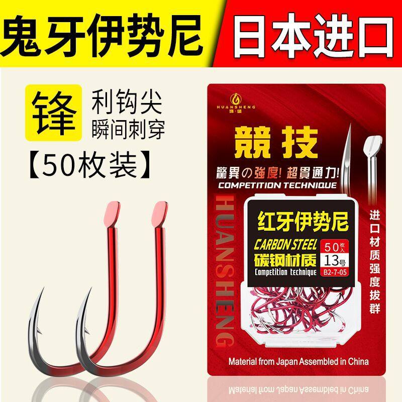 环盛正品鬼牙伊势尼鱼钩盒装日本进口有倒刺歪嘴12号钓鱼钩子渔具