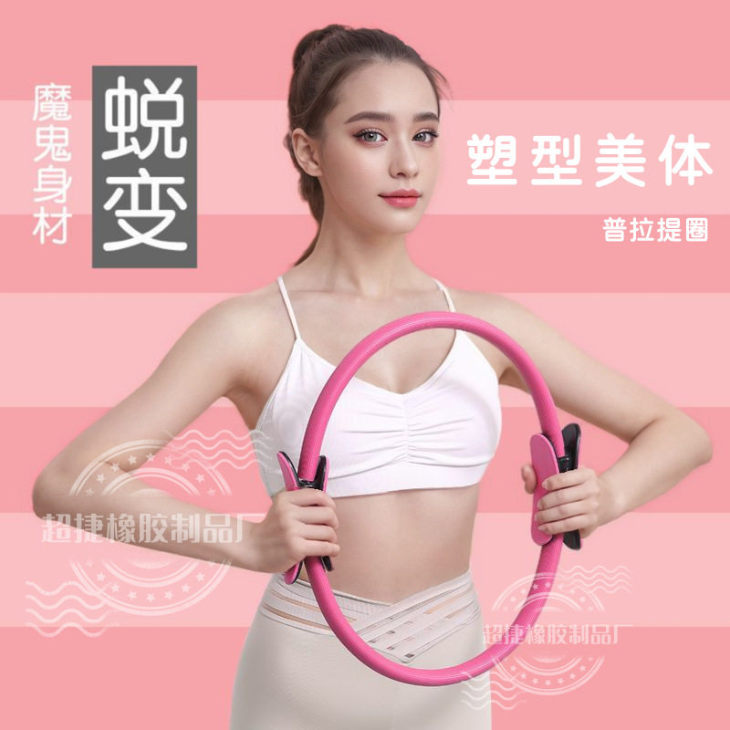 瑜伽普拉提抗阻圈魔力塑型美腰神器瘦腿提臀健身环腹核心训练器材
