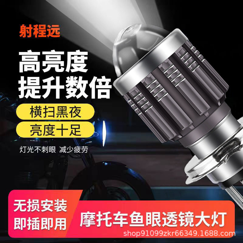摩托车电动车前大灯led 黄白双光带透镜小钢炮3570灯珠厂家