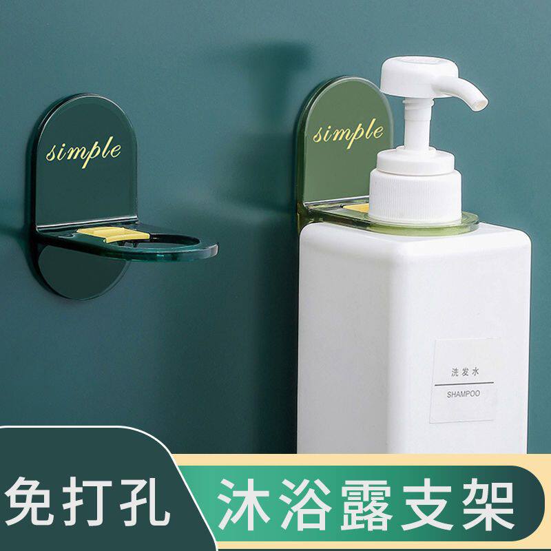沐浴露挂架放洗发水浴室沐浴乳架卫生间免打孔壁挂式洗手液置物架
