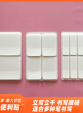办公白色便条贴N次贴BOPP高粘度吸水墨快干双面可写便利贴