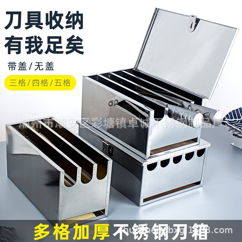 无磁加厚加高不锈钢刀箱刀具收纳盒加盖加锁防拿厨房家用商用后厨