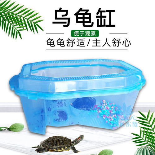 乌龟缸塑料乌龟盒带晒台小树家用养龟盆饲养箱造景盆大中小号龟盆