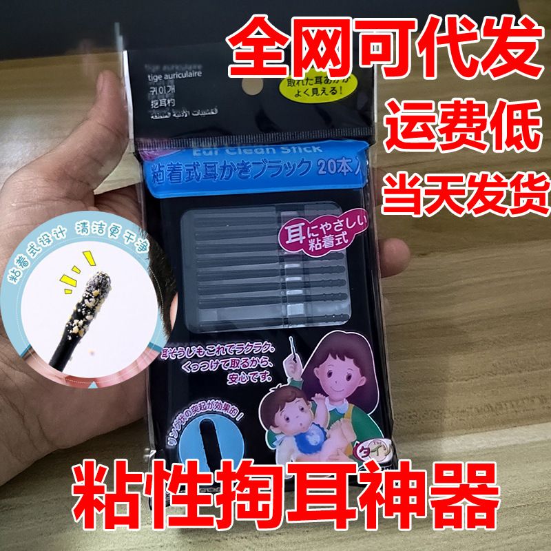 粘耳棒耳鼻清洁棒日本同款一次性挖耳勺粘黏式掏耳勺螺旋一件代发