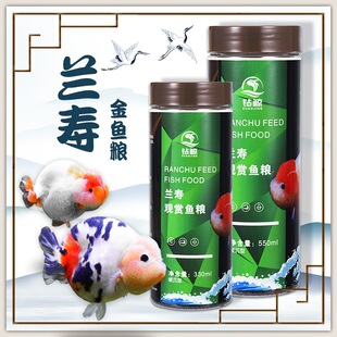 鱼饲料兰寿专用泰狮草金鱼鱼粮饲料小颗粒上浮下沉专用鱼食不浑水