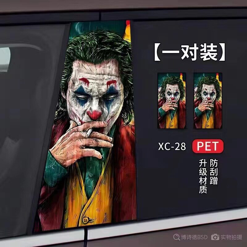 包邮B柱车贴个性创意划痕覆盖彩绘小丑中柱改装保护膜卡通贴纸