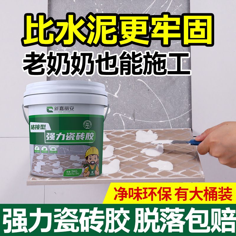 瓷砖胶强力粘合剂空鼓修复粘接注射专用胶地砖墙砖修补剂磁砖松动