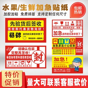 不干胶标签易碎品验货签收贴纸