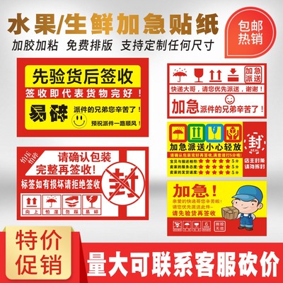 不干胶标签易碎品验货签收贴纸