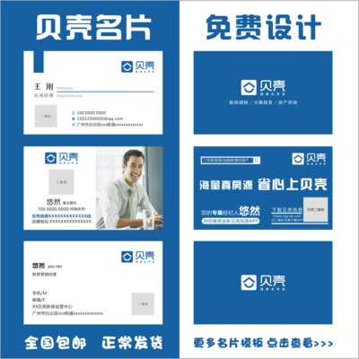 贝壳名片印刷德佑名片