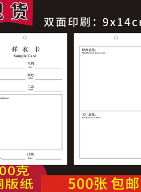现货样衣卡定制吊牌服装厂流程卡服装标识批办卡工艺记录卡挂衣卡